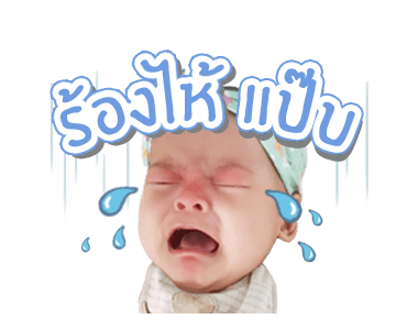 สองจิ๋ว มีก้ามีญ่า รูปที่ 14