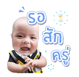 สองจิ๋ว มีก้ามีญ่า รูปที่ 15