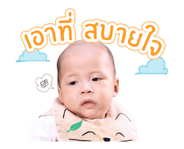 สองจิ๋ว มีก้ามีญ่า รูปที่ 16