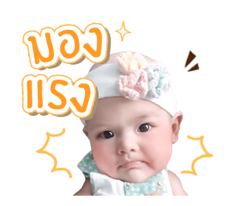 สองจิ๋ว มีก้ามีญ่า รูปที่ 20