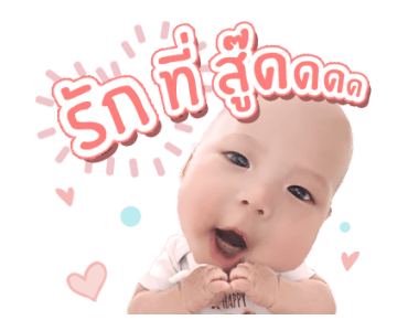 สองจิ๋ว มีก้ามีญ่า รูปที่ 23