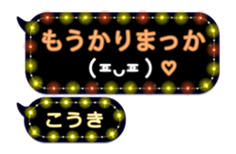 238524420