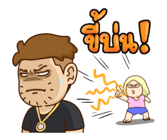 เบื่อเมีย ดุ๊กดิ๊ก Vol.2 รูปที่ 6