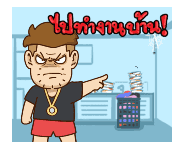 เบื่อเมีย ดุ๊กดิ๊ก Vol.2 รูปที่ 11