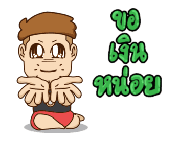 เบื่อเมีย ดุ๊กดิ๊ก Vol.2 รูปที่ 19