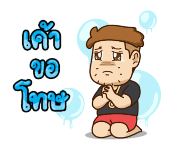 เบื่อเมีย ดุ๊กดิ๊ก Vol.2 รูปที่ 23