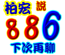 239118871