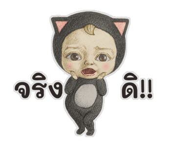 Let’s Go Sadayuki! ดุ๊กดิ๊ก 2 รูปที่ 9