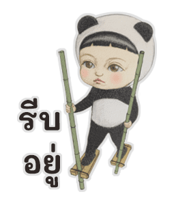 Let’s Go Sadayuki! ดุ๊กดิ๊ก 2 รูปที่ 16