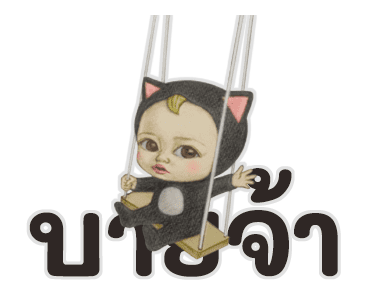 Let’s Go Sadayuki! ดุ๊กดิ๊ก 2 รูปที่ 24