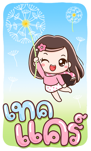 ยิปโซ บิ๊กเลิฟ บิ๊กสติกเกอร์ รูปที่ 9