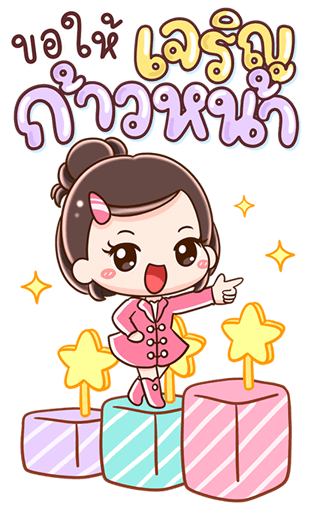ยิปโซ บิ๊กเลิฟ บิ๊กสติกเกอร์ รูปที่ 18