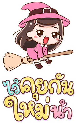 ยิปโซ บิ๊กเลิฟ บิ๊กสติกเกอร์ รูปที่ 23
