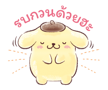 ปอมปอมปูริน ลายเส้นสีน้ำ รูปที่ 5