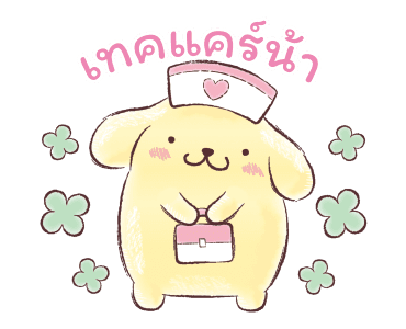 ปอมปอมปูริน ลายเส้นสีน้ำ รูปที่ 13