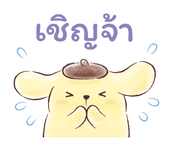 ปอมปอมปูริน ลายเส้นสีน้ำ รูปที่ 16