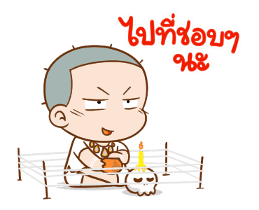 นมเย็น หัวเกรียน อาชีพหรรษา รูปที่ 5