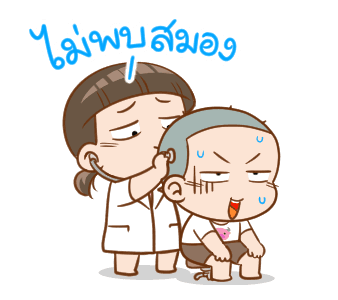 นมเย็น หัวเกรียน อาชีพหรรษา รูปที่ 7
