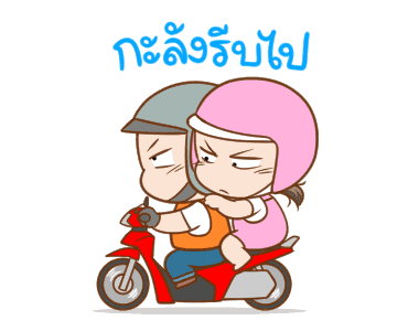 นมเย็น หัวเกรียน อาชีพหรรษา รูปที่ 12