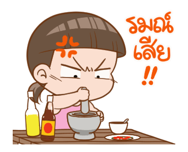 นมเย็น หัวเกรียน อาชีพหรรษา รูปที่ 16