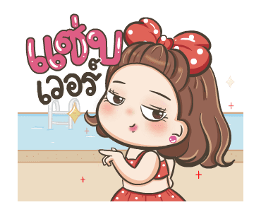 จีจี้ ดุ๊กดิ๊ก2 รูปที่ 1