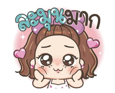 จีจี้ ดุ๊กดิ๊ก2 รูปที่ 2