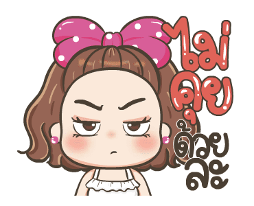 จีจี้ ดุ๊กดิ๊ก2 รูปที่ 4
