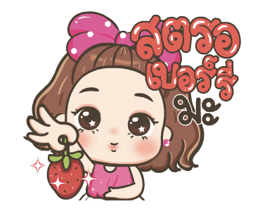 จีจี้ ดุ๊กดิ๊ก2 รูปที่ 5