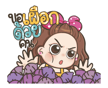 จีจี้ ดุ๊กดิ๊ก2 รูปที่ 9