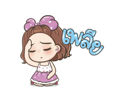 จีจี้ ดุ๊กดิ๊ก2 รูปที่ 10