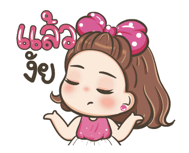 จีจี้ ดุ๊กดิ๊ก2 รูปที่ 11