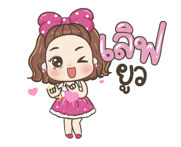 จีจี้ ดุ๊กดิ๊ก2 รูปที่ 13