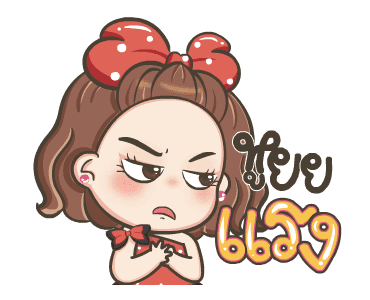 จีจี้ ดุ๊กดิ๊ก2 รูปที่ 14