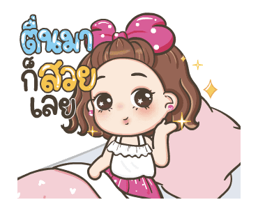 จีจี้ ดุ๊กดิ๊ก2 รูปที่ 17