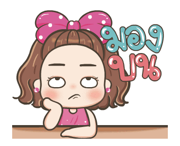 จีจี้ ดุ๊กดิ๊ก2 รูปที่ 18