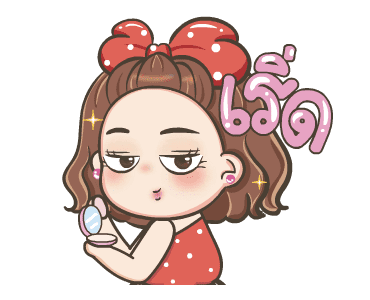 จีจี้ ดุ๊กดิ๊ก2 รูปที่ 19