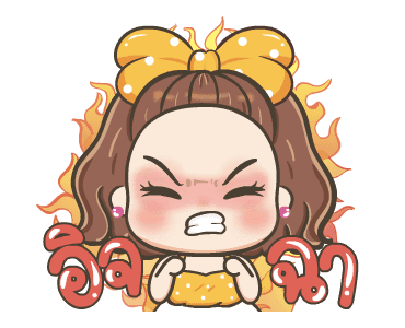 จีจี้ ดุ๊กดิ๊ก2 รูปที่ 20