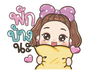 จีจี้ ดุ๊กดิ๊ก2 รูปที่ 21