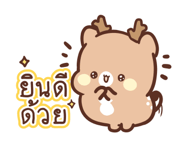 สวีทเฮ้าส์ แฮปปี้เดียร์ : แดนซ์ดุ๊กดิ๊ก รูปที่ 21