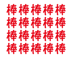 241450557