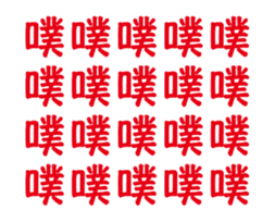 241450572