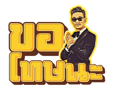 บุรินทร์ : เจ้าพ่อเพลงดิสโก้ รูปที่ 2