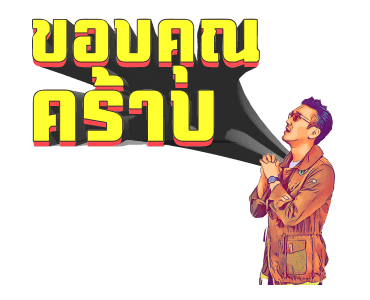 บุรินทร์ : เจ้าพ่อเพลงดิสโก้ รูปที่ 15