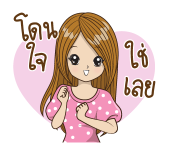 สาวน้อยอลิน ดุ๊กดิ๊ก 2 รูปที่ 9