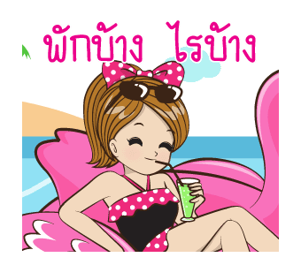 สาวน้อยอลิน ดุ๊กดิ๊ก 2 รูปที่ 14