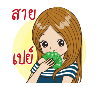 สาวน้อยอลิน ดุ๊กดิ๊ก 2 รูปที่ 16