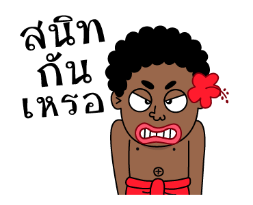 เงาะกวน ดุ๊กดิ๊ก 3 รูปที่ 12