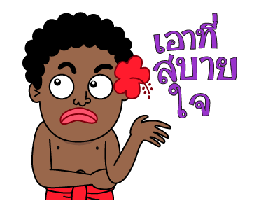 เงาะกวน ดุ๊กดิ๊ก 3 รูปที่ 14