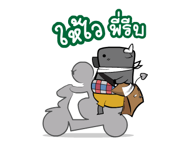 ติดลม ชีวิตชาวกรุง รูปที่ 5