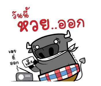 ติดลม ชีวิตชาวกรุง รูปที่ 7